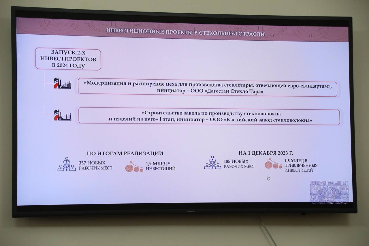 Запуск 14 инвестпроектов в сфере промышленности в 2024 году в Дагестане позволит создать более 1,3 тыс. новых рабочих мест