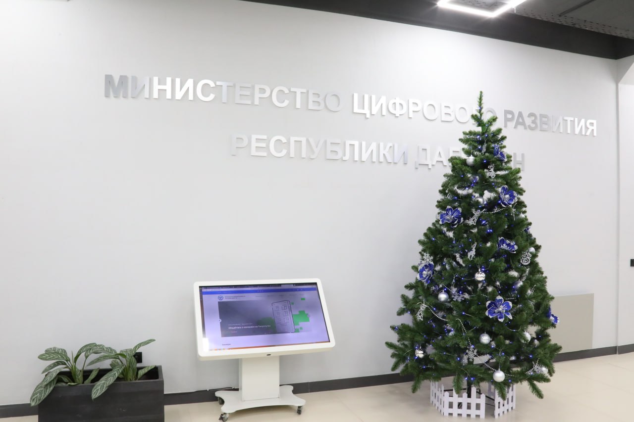 Абдулмуслим Абдулмуслимов положительно оценил работу коллектива Минцифры Дагестана