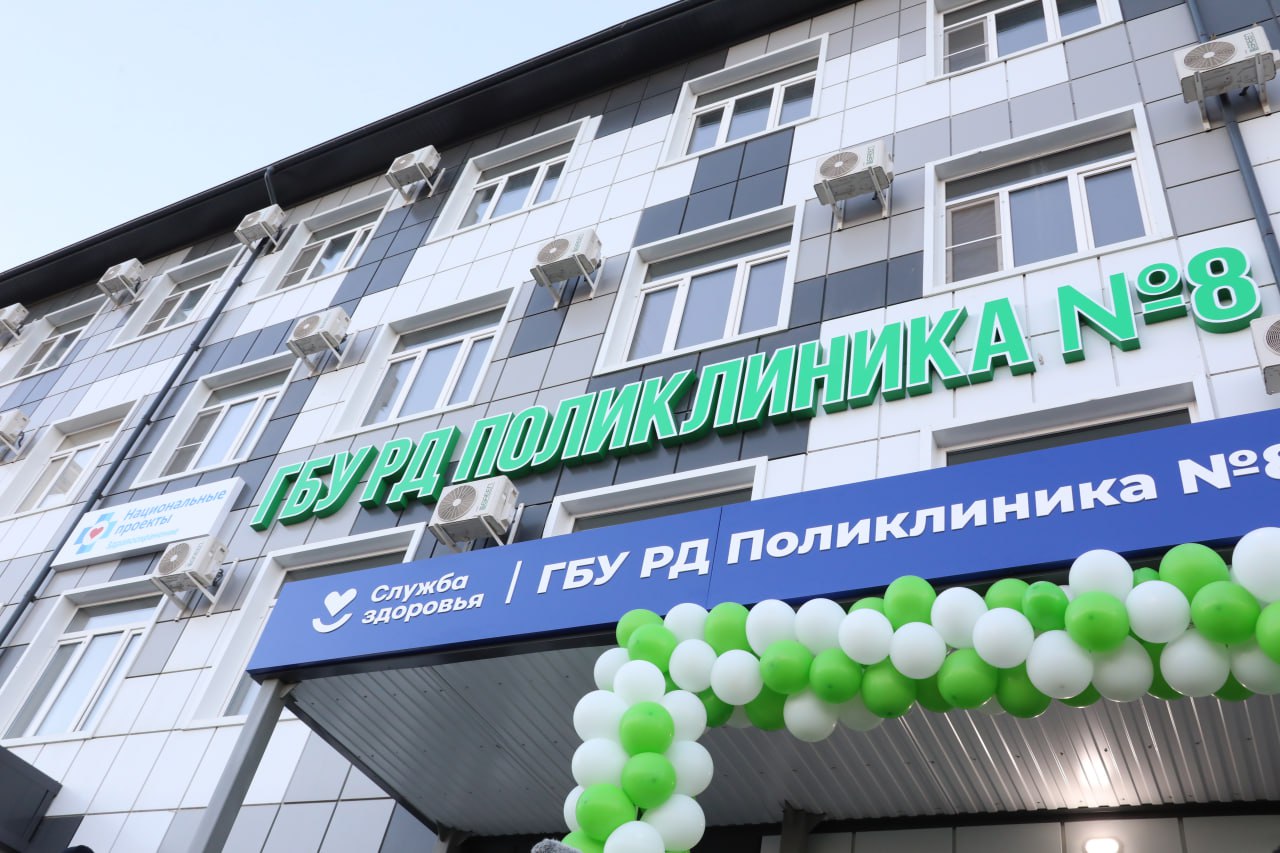 В Махачкале впервые за 15 лет открыли 2 новые поликлиники