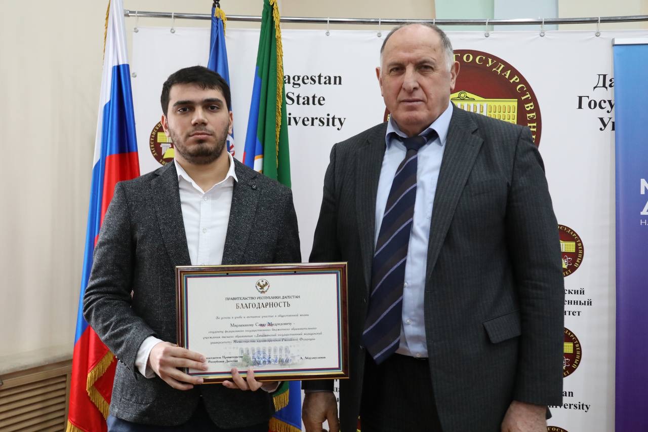 Абдулмуслим Абдулмуслимов в День российского студенчества вручил награды студентам Дагестана