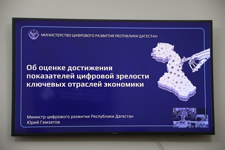 Абдулмуслимов: 2023 год стал важным этапом цифрового развития Республики Дагестан