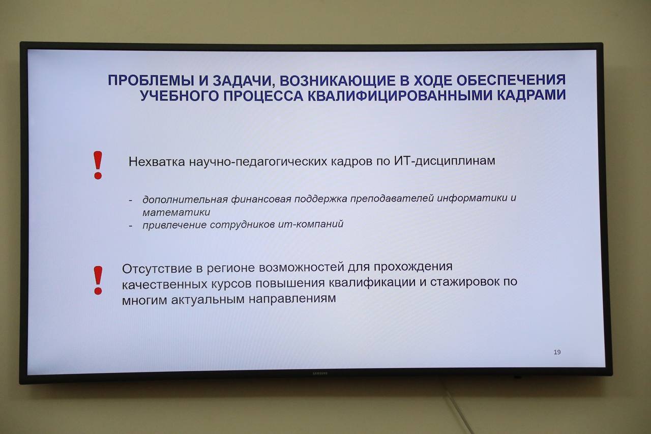 В Дагестане будут развивать кадровый потенциал в IT-отрасли