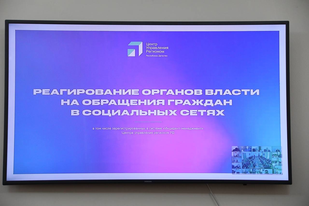 В Правительстве Дагестана прошло заседание Оперативного штаба по устойчивому развитию экономики