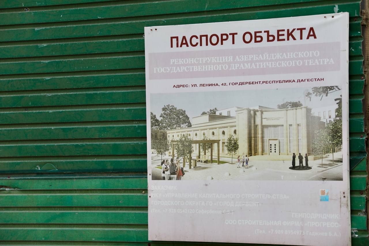 Абдулмуслим Абдулмуслимов ознакомился с ходом реконструкции Азербайджанского театра