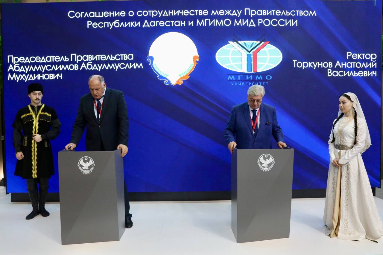 Правительство Дагестана на полях ПМЭФ подписало соглашение с МГИМО