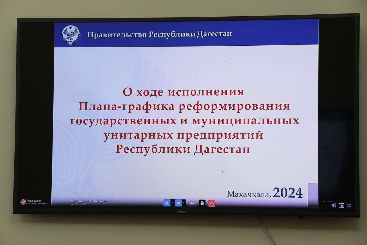 Убыточные ГУПы и МУПы в Дагестане будут ликвидированы или реорганизованы до 30 сентября