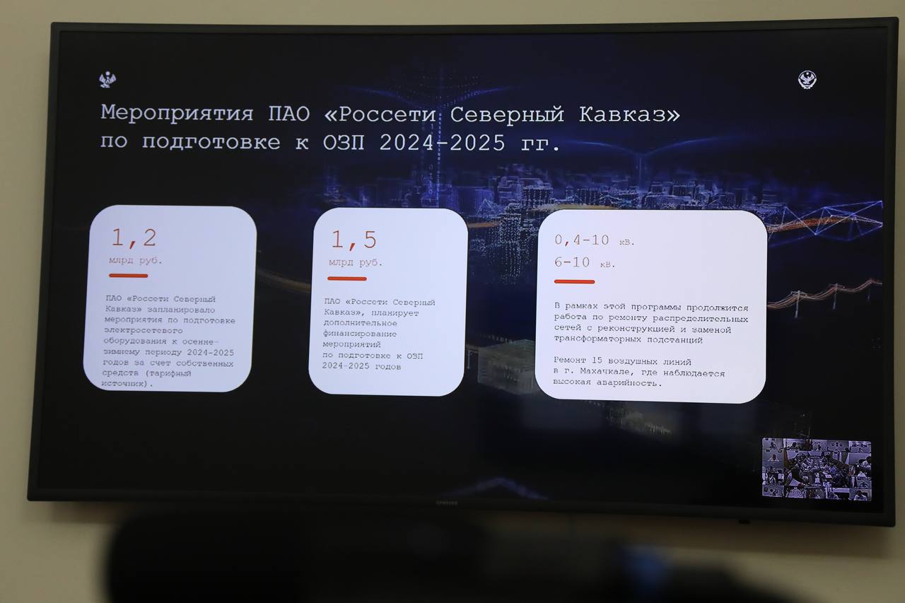 Подготовку объектов ЖКХ к зиме обсудили в Правительстве Дагестана