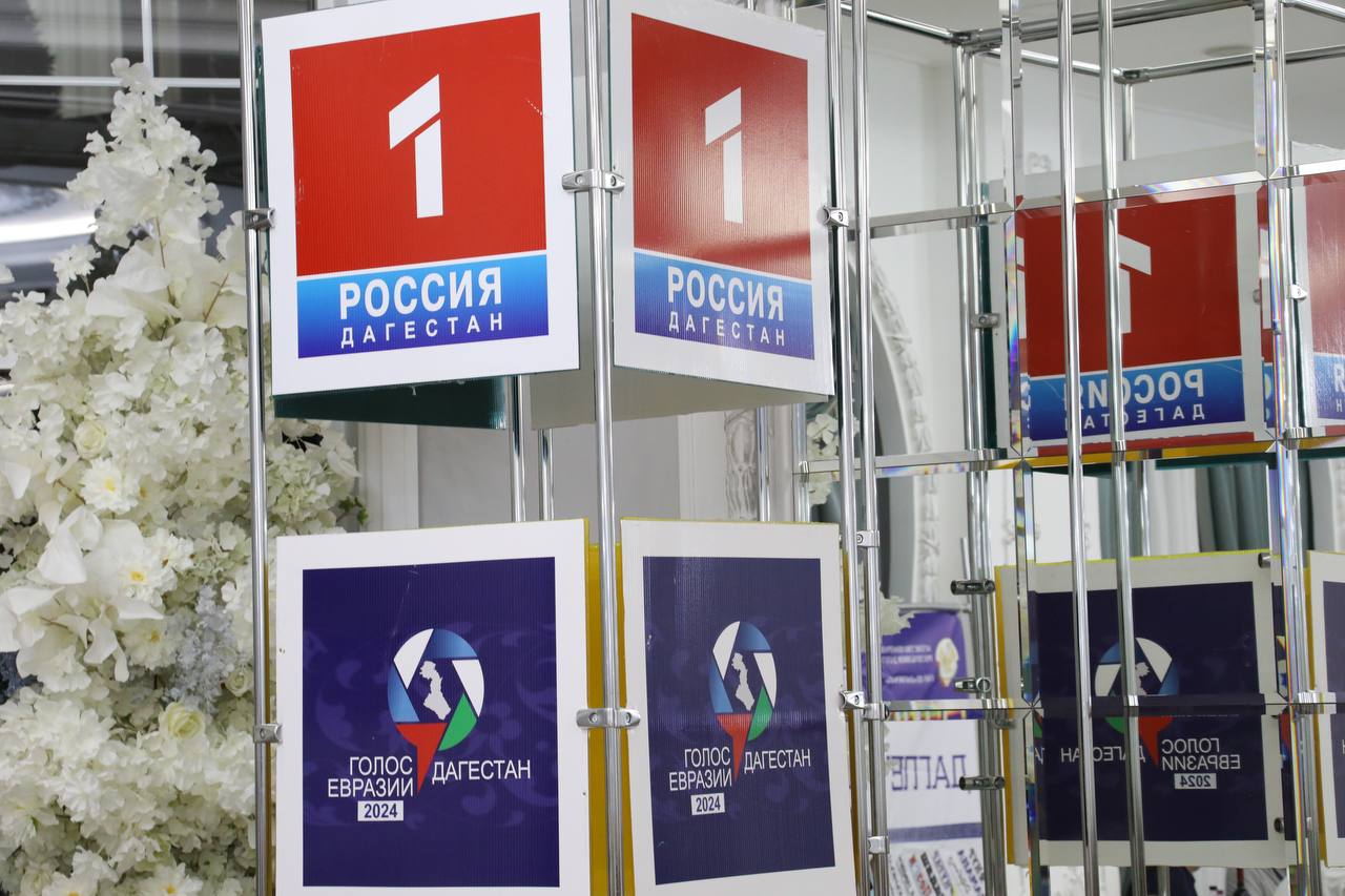 Абдулмуслим Абдулмуслимов дал старт Всероссийскому фестивалю «Голос Евразии»