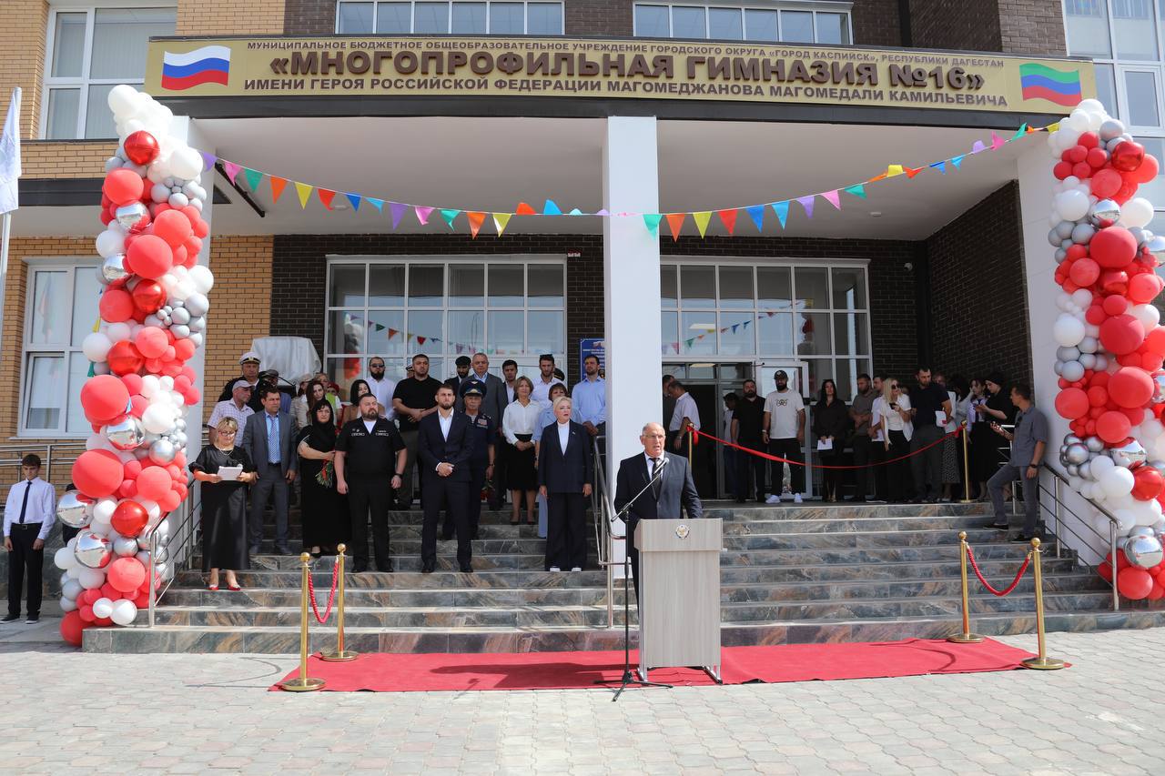 Абдулмуслим Абдулмуслимов принял участие в открытии новой школы на 1224 места имени Героя РФ  Магомеджанова в Каспийске