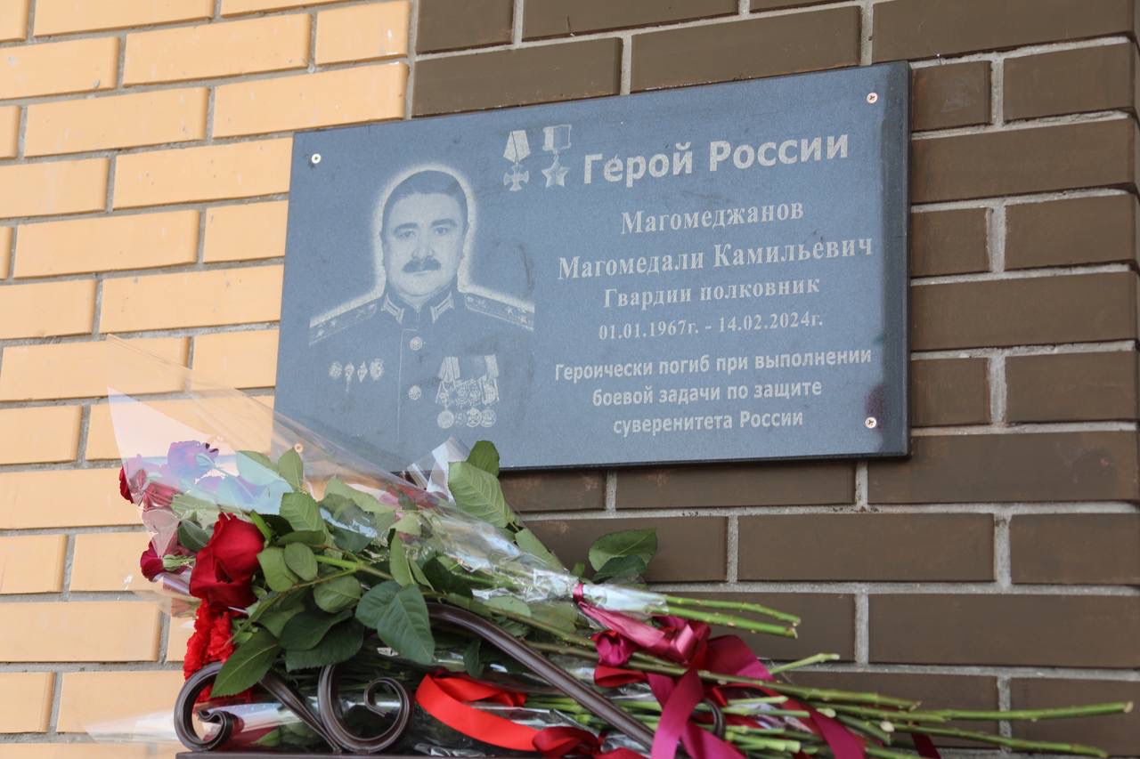 Мемориальную доску памяти Героя РФ Магомедали Магомеджанова открыли на стенах новой школы в Каспийске