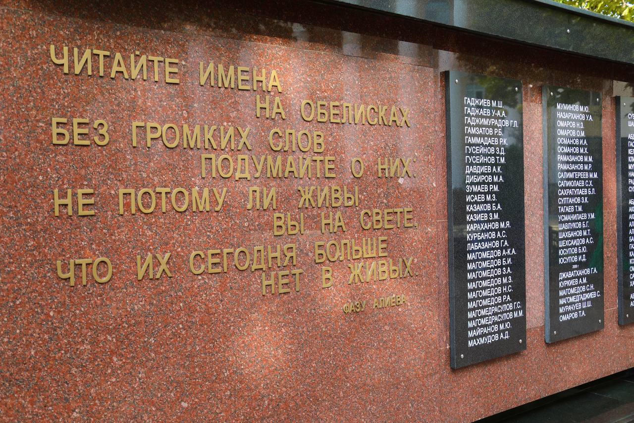 В День солидарности в борьбе с терроризмом в Махачкале возложили цветы к Мемориалу Славы погибших сотрудников МВД