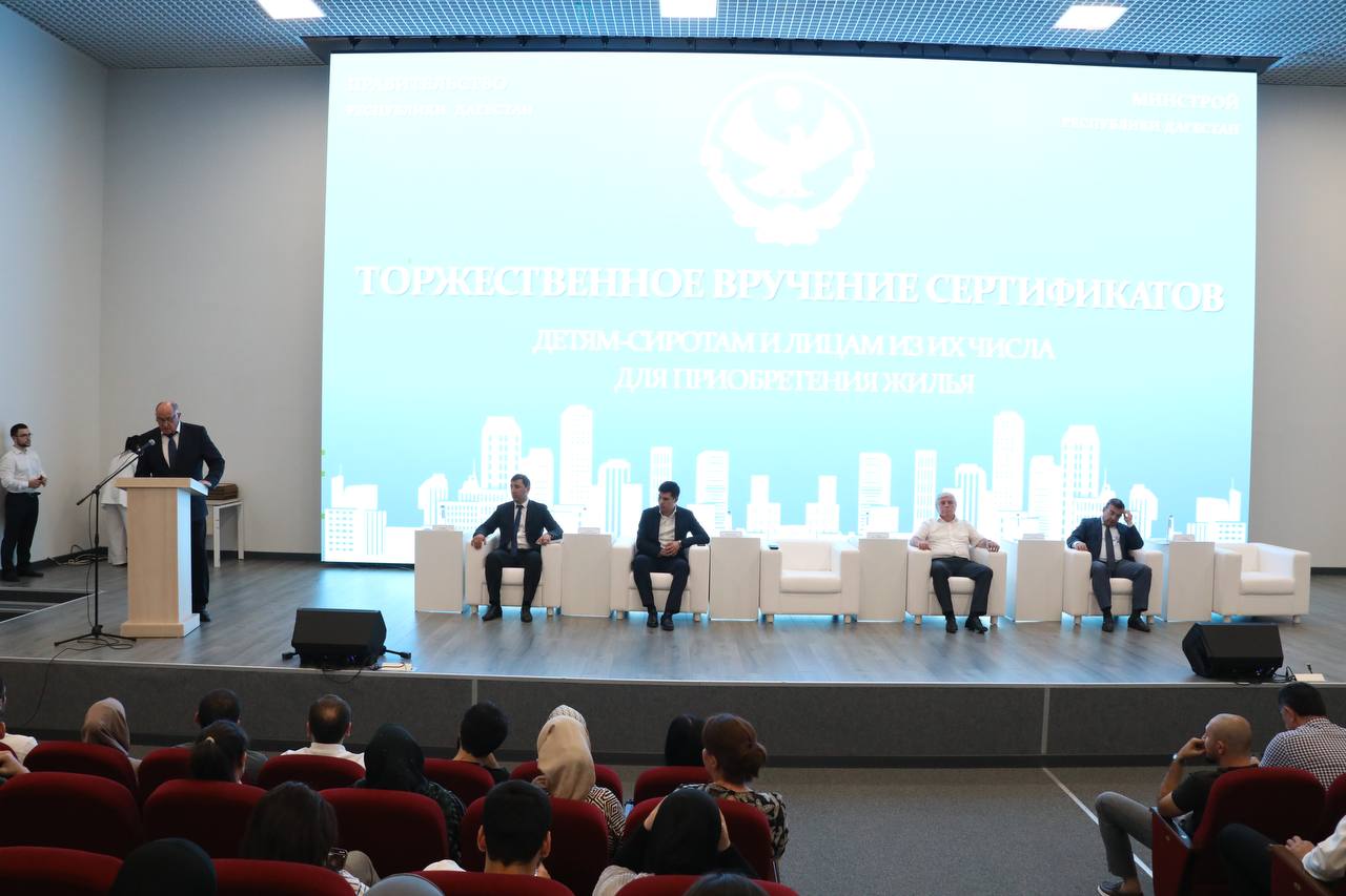 163 сироты в Дагестане получили жилищные сертификаты для приобретения жилья
