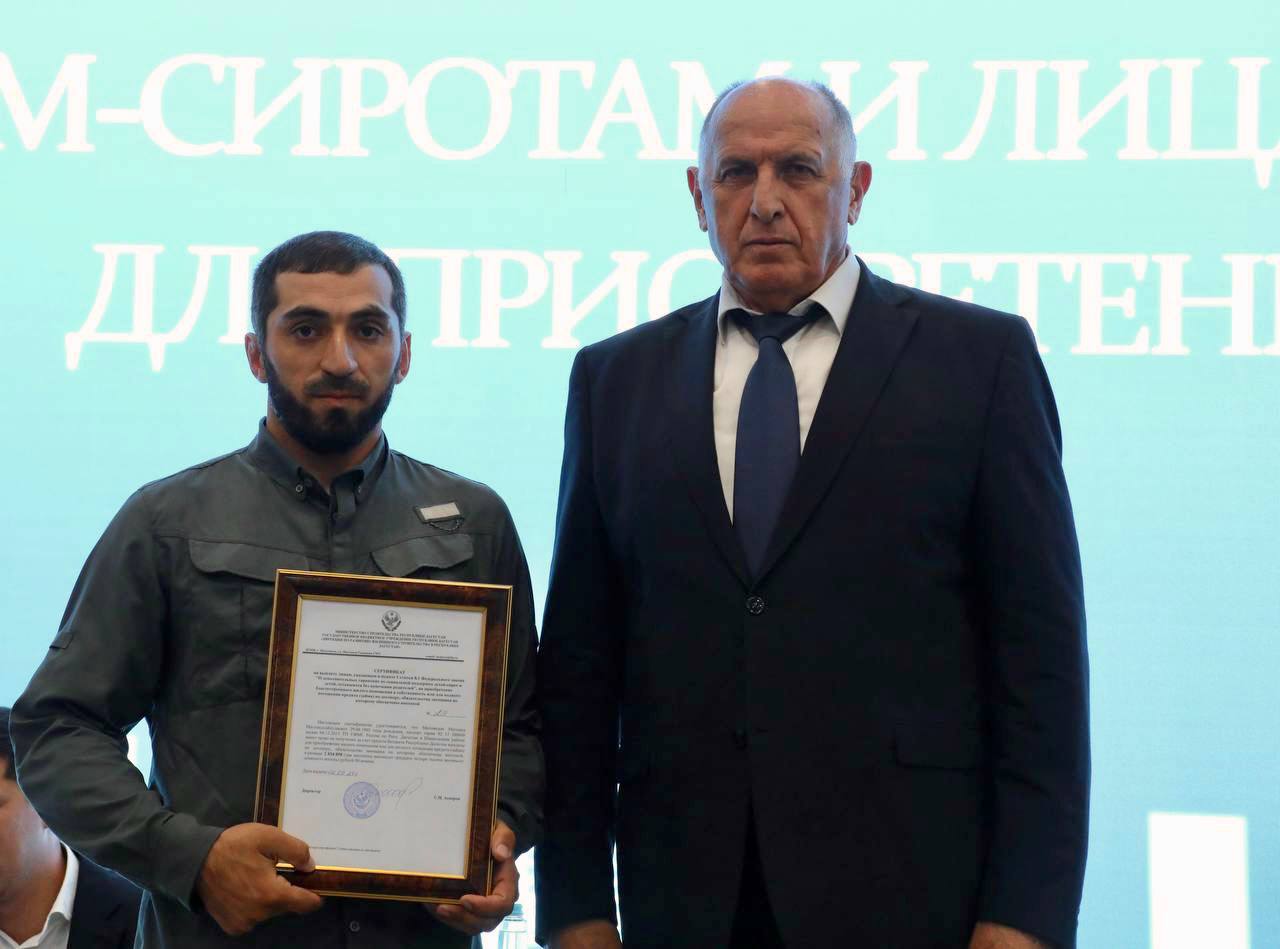 163 сироты в Дагестане получили жилищные сертификаты для приобретения жилья