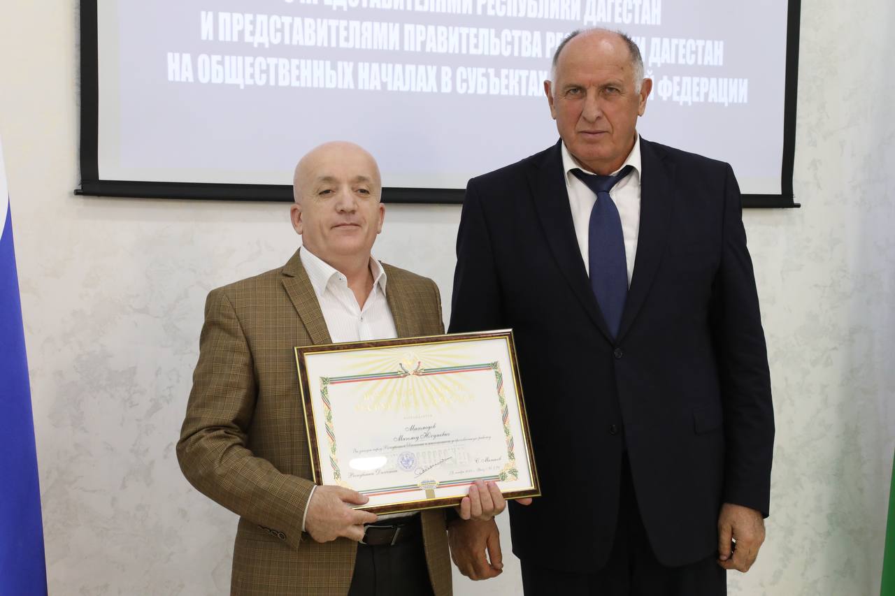 Институт представительств Дагестана в субъектах РФ будет расширен