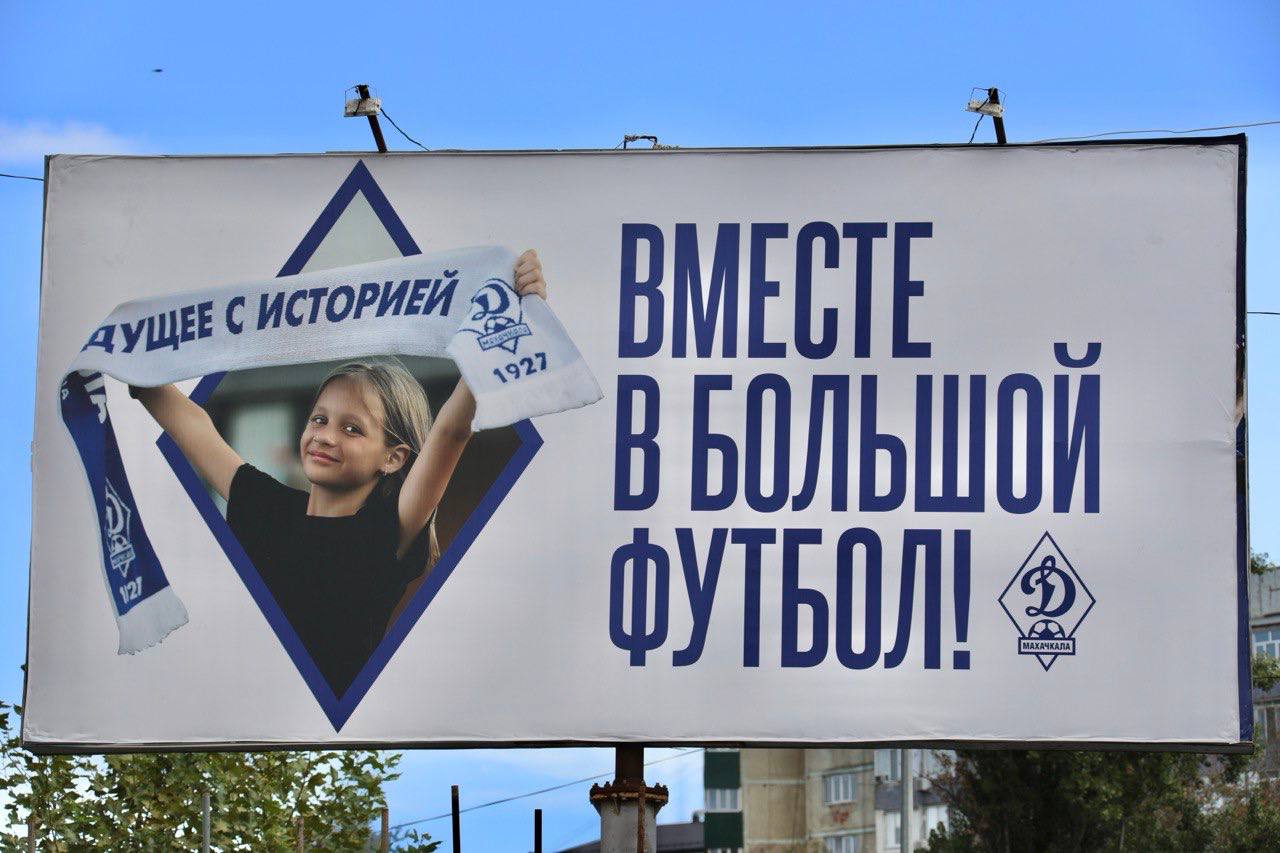 Абдулмуслим Абдулмуслимов дал старт соревнованиям по мини-футболу среди органов власти Дагестана
