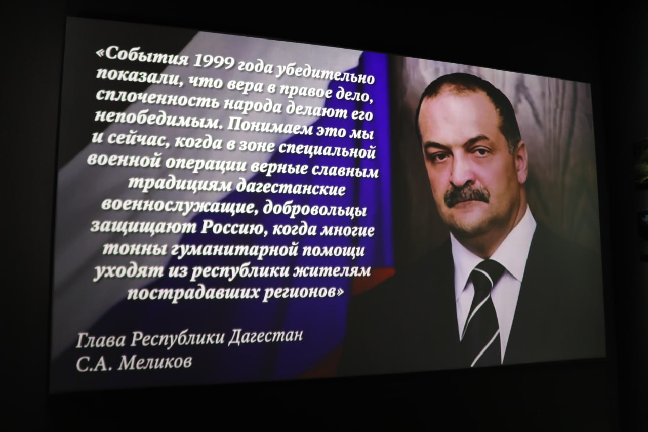 Мультимедийная выставка к 25-летию разгрома международных бандформирований открылась в Махачкале