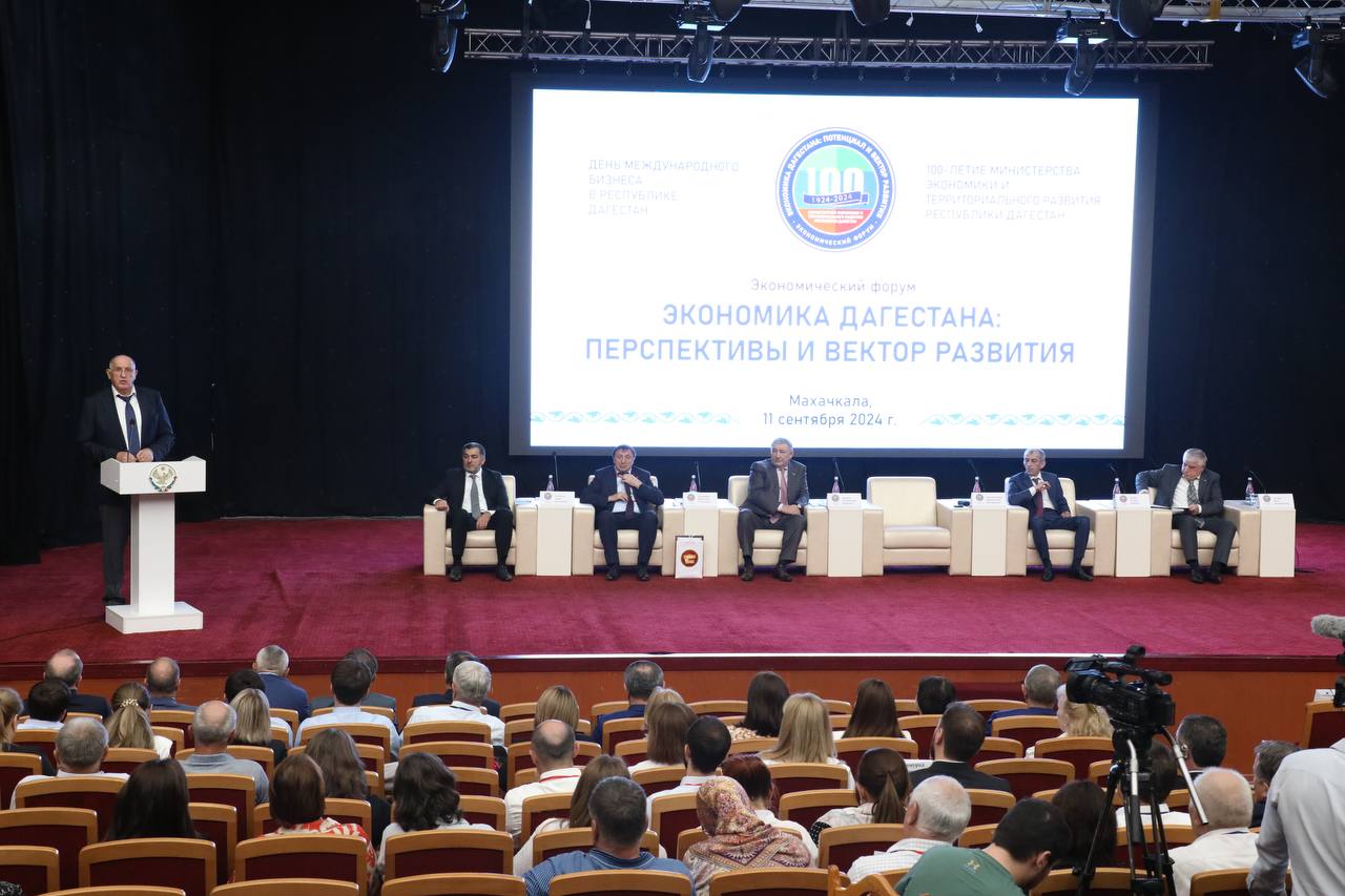 Более тысячи человек приняли участие в экономическом форуме к 100-летию Минэкономразвития Дагестана