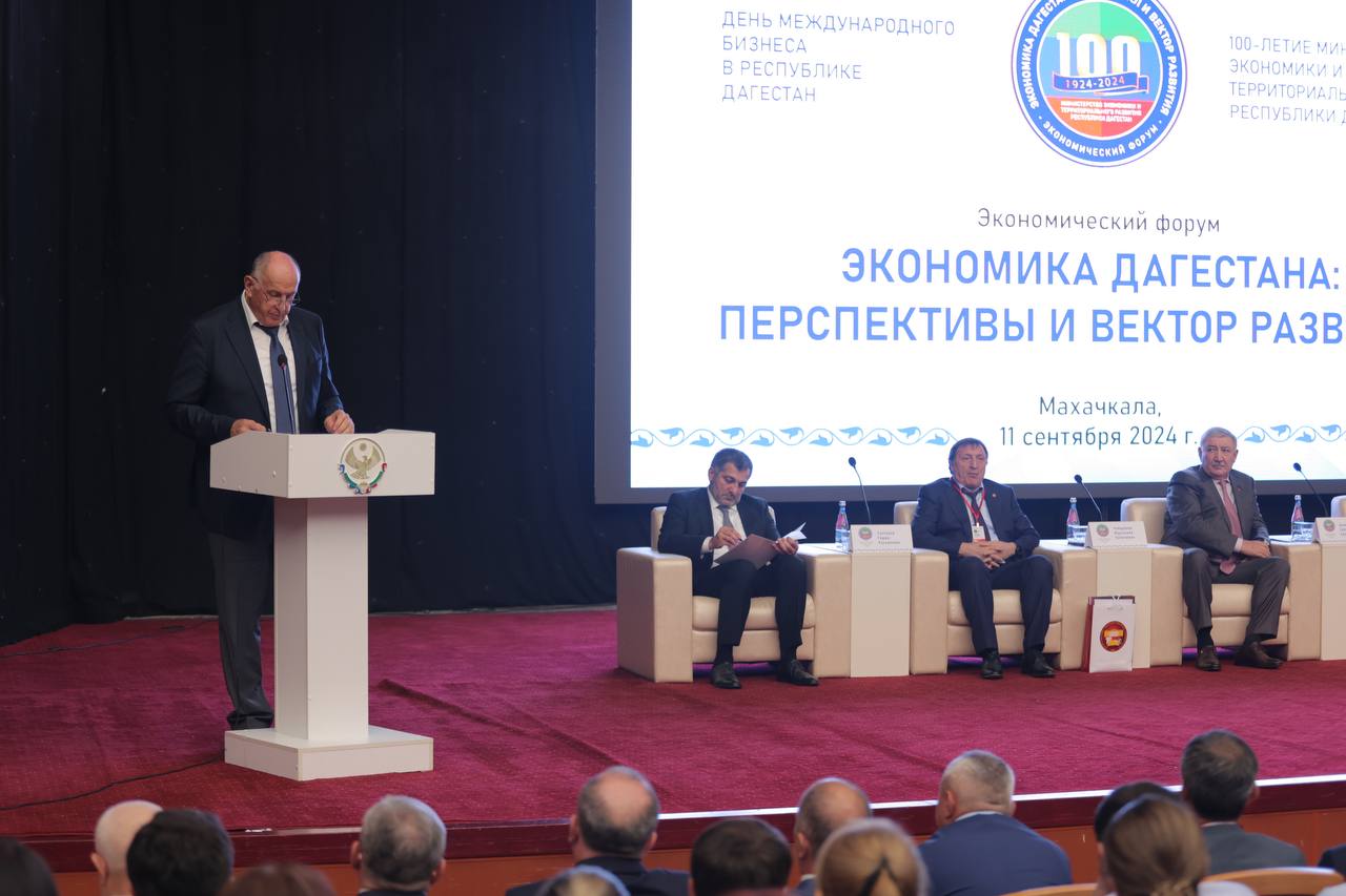 Более тысячи человек приняли участие в экономическом форуме к 100-летию Минэкономразвития Дагестана