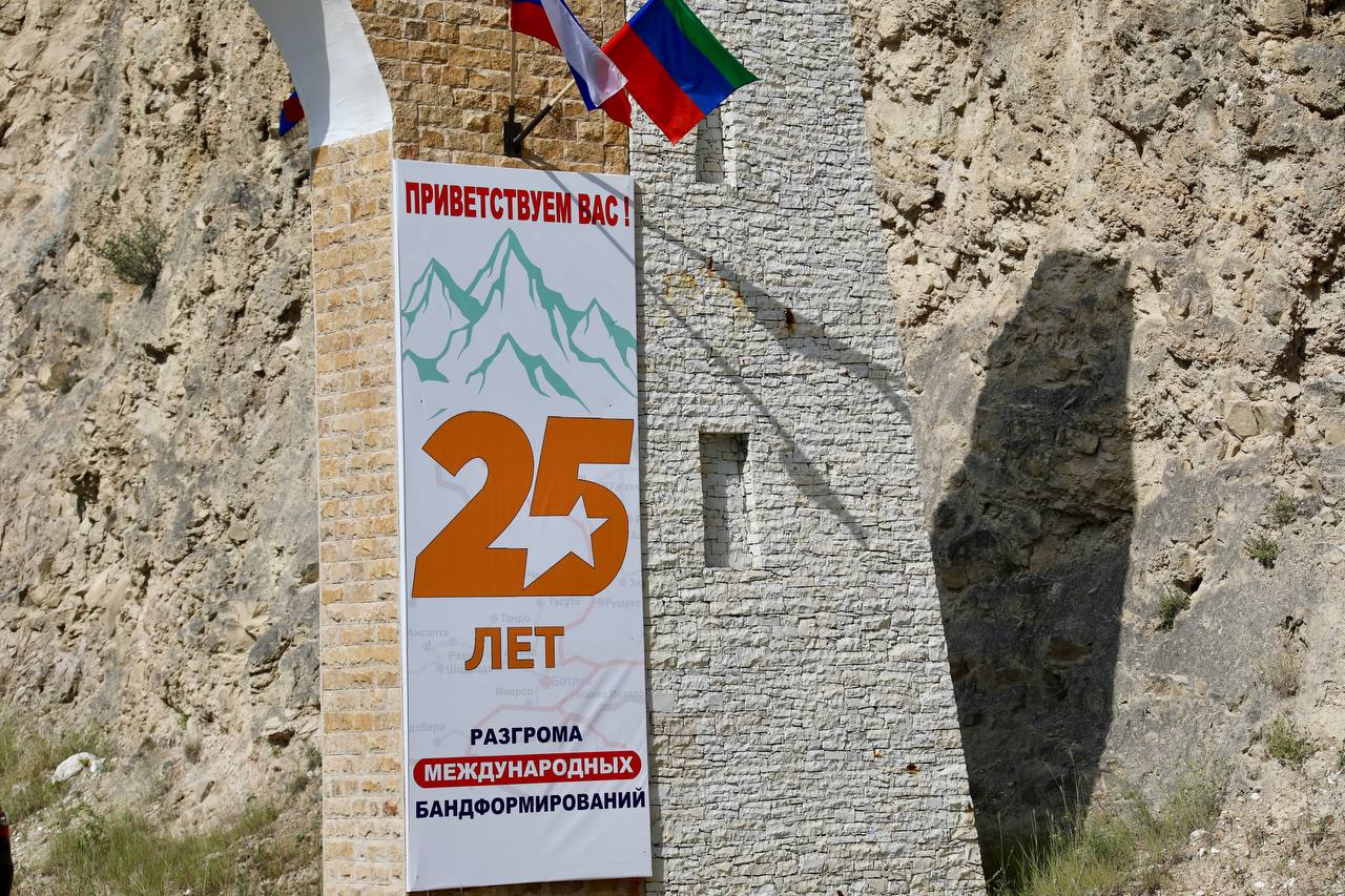 25-летие разгрома международных бандформирований отметили в Ботлихском районе Дагестана