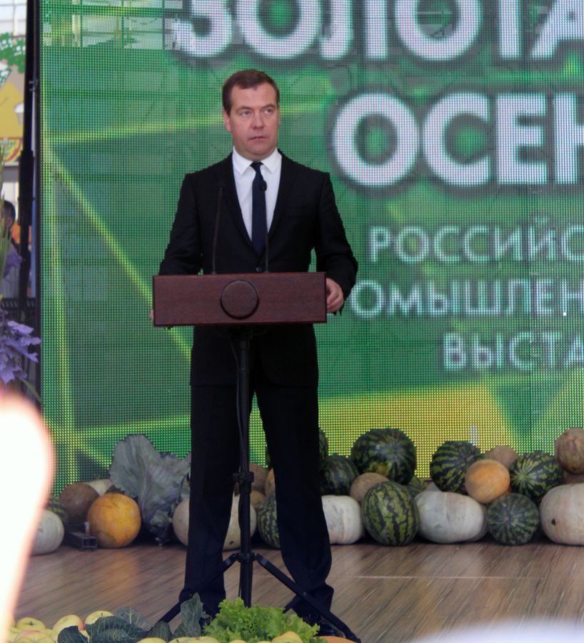 Дмитрий Медведев открыл агропромышленную выставку «Золотая осень -2014»