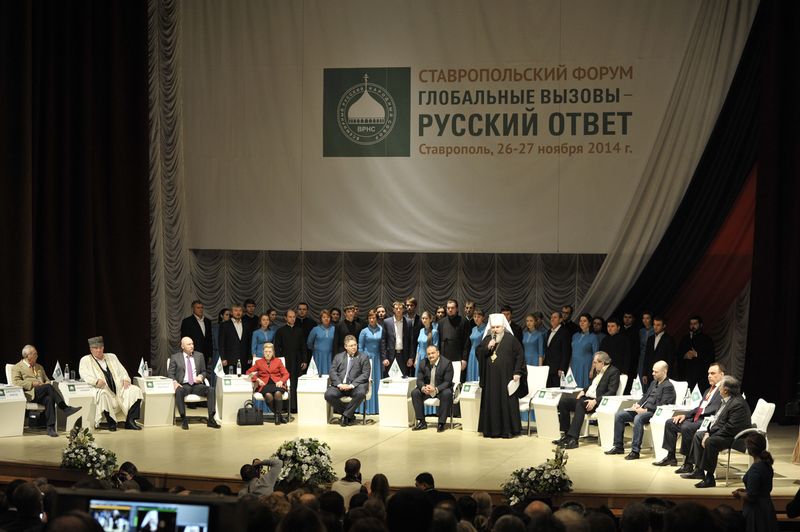 А.Гасанов принял участие в работе III Ставропольского Форума Всемирного Русского Народного Соборания
