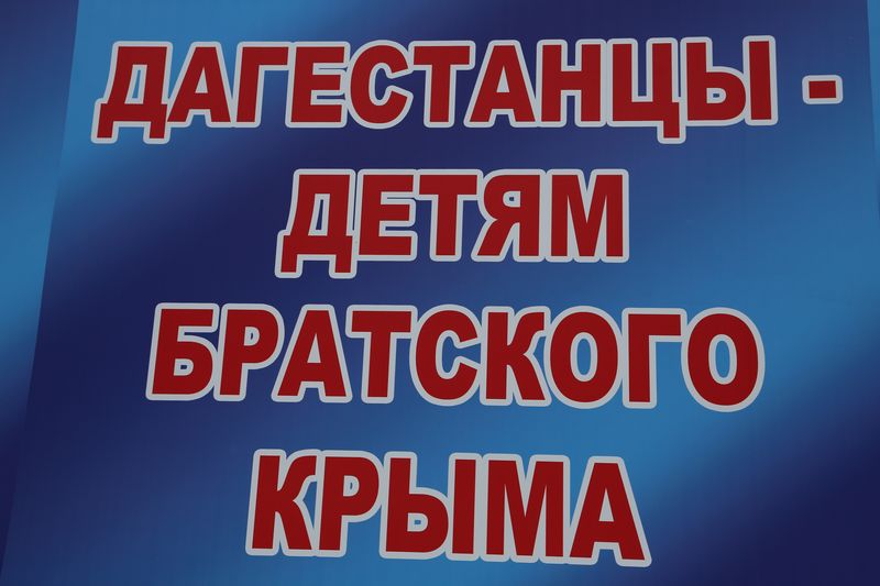 Дагестан отправил гуманитарную помощь детям Крыма