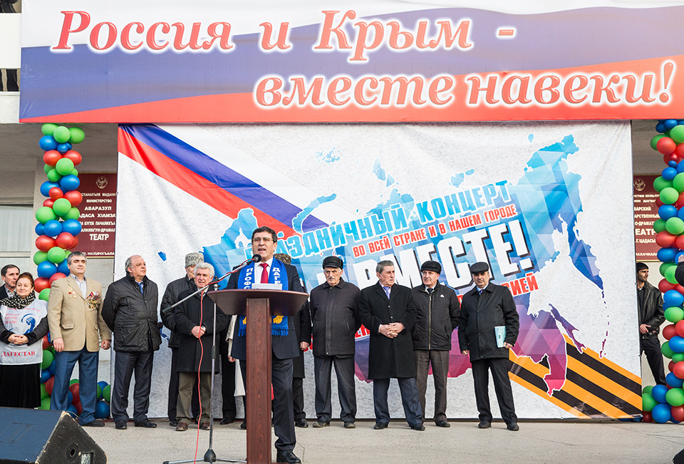 В Махачкале состоялся митинг-концерт приуроченный к годовщине воссоединения Крыма с Россией