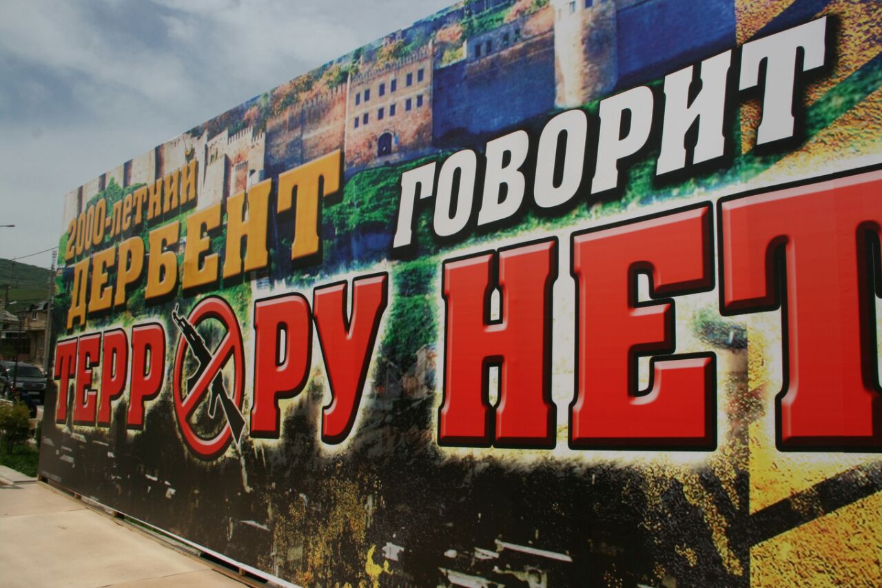 Рамазан Джафаров принял участие в  акции  против террора в Дербенте