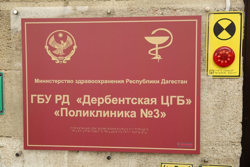 Абдусамад Гамидов ознакомился с ходом капремонта в поликлиниках города Дербента