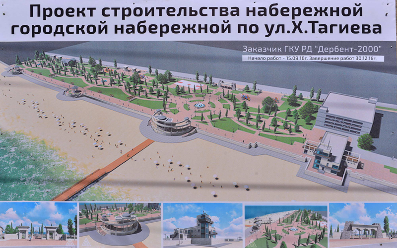 Обсуждены  вопросы строительства набережной в городе Дербенте