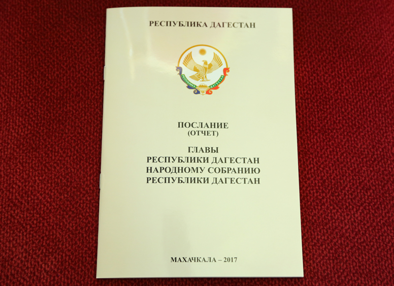 Абдусамад Гамидов прокомментировал Послание Главы региона