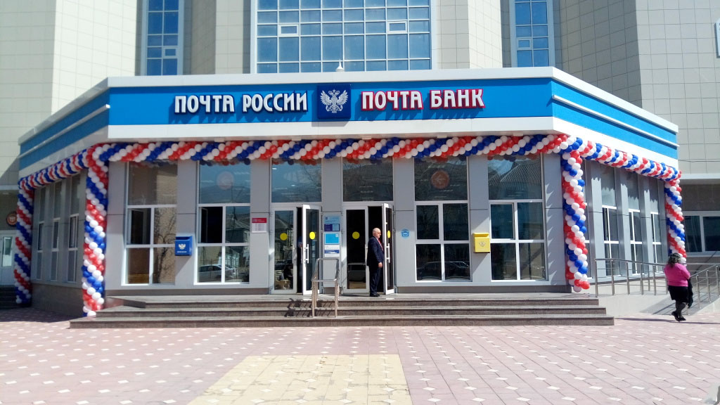 «Почта Банк» открыл первый в СКФО клиентский центр на территории Дагестана